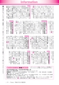 広報龍ケ崎りゅうほー 12月前半号 No.736