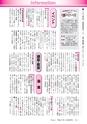 広報龍ケ崎りゅうほー 12月前半号 No.736