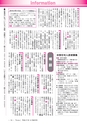 広報龍ケ崎りゅうほー 12月前半号 No.736
