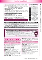 広報龍ケ崎りゅうほー 12月前半号 No.736