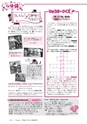 広報龍ケ崎りゅうほー 12月前半号 No.736