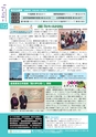 広報龍ケ崎りゅうほー 12月前半号 No.736