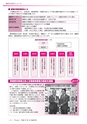 広報龍ケ崎りゅうほー 12月前半号 No.736