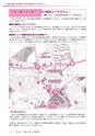 広報龍ケ崎りゅうほー 12月前半号 No.736