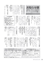 広報やちよ 2015年12月号 No.674