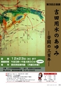 広報やちよ 2015年12月号 No.674