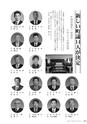 広報やちよ 2015年12月号 No.674