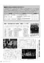 広報やちよ 2015年12月号 No.674