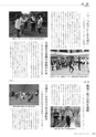 広報やちよ 2015年12月号 No.674