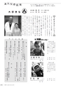 広報やちよ 2015年12月号 No.674