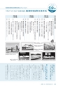 広報とうかい 2015年12月10日号 No.850