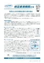 広報とうかい 2015年12月10日号 No.850