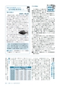 広報とうかい 2015年12月10日号 No.850