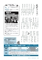 広報とうかい 2015年12月10日号 No.850