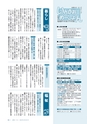 広報とうかい 2015年12月10日号 No.850
