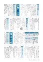 広報とうかい 2015年12月10日号 No.850