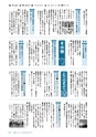 広報とうかい 2015年12月10日号 No.850