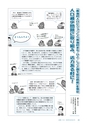 広報とうかい 2015年12月10日号 No.850