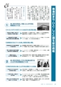 広報とうかい 2015年12月10日号 No.850
