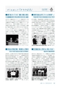 広報とうかい 2015年12月10日号 No.850
