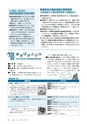 広報とうかい 2015年12月10日号 No.850