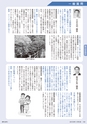 たかはぎ議会だより No.136