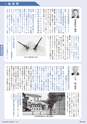 たかはぎ議会だより No.136
