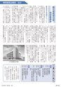 たかはぎ議会だより No.136