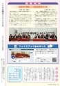 たかはぎ議会だより No.136