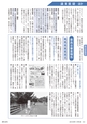 たかはぎ議会だより No.136