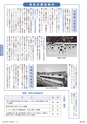 たかはぎ議会だより No.136