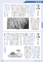たかはぎ議会だより No.136