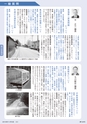 たかはぎ議会だより No.136