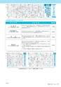 市報たかはぎ 2015年12月号 No.671