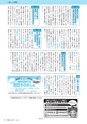 市報たかはぎ 2015年12月号 No.671