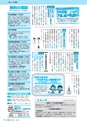 市報たかはぎ 2015年12月号 No.671