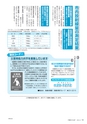 市報たかはぎ 2015年12月号 No.671