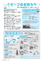 市報たかはぎ 2015年12月号 No.671
