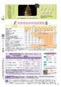 市報たかはぎ 2015年12月号 No.671