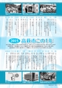 市報たかはぎ 2015年12月号 No.671