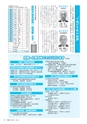 市報たかはぎ 2015年12月号 No.671