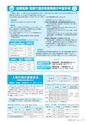 市報たかはぎ 2015年12月号 No.671