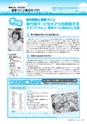 市報たかはぎ 2015年12月号 No.671