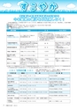 市報たかはぎ 2015年12月号 No.671