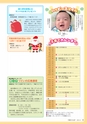市報たかはぎ 2015年12月号 No.671