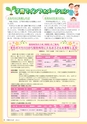 市報たかはぎ 2015年12月号 No.671