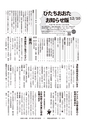 広報ひたちおおた お知らせ版 2015年12月10日号 No.517