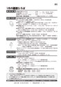 広報ひたちおおた お知らせ版 2015年12月10日号 No.517