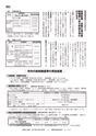 広報ひたちおおた お知らせ版 2015年12月10日号 No.517