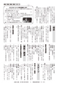広報ひたちおおた お知らせ版 2015年12月10日号 No.517